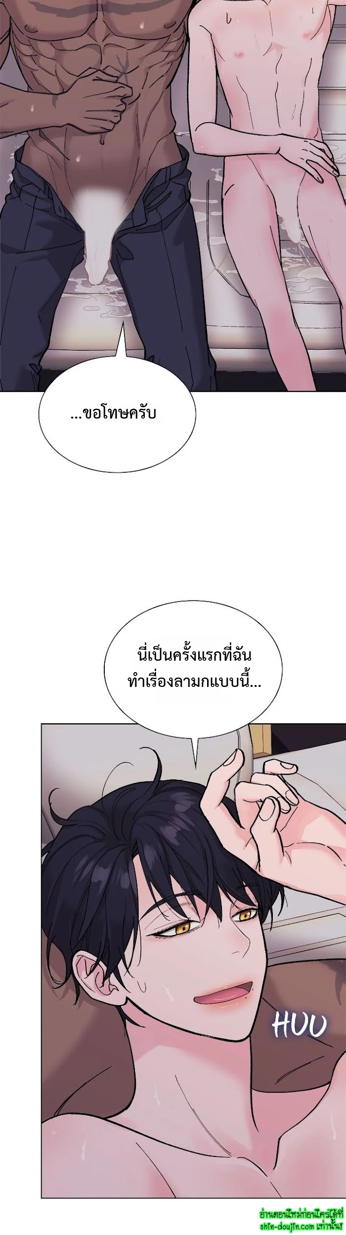 Wet dessert EP 13